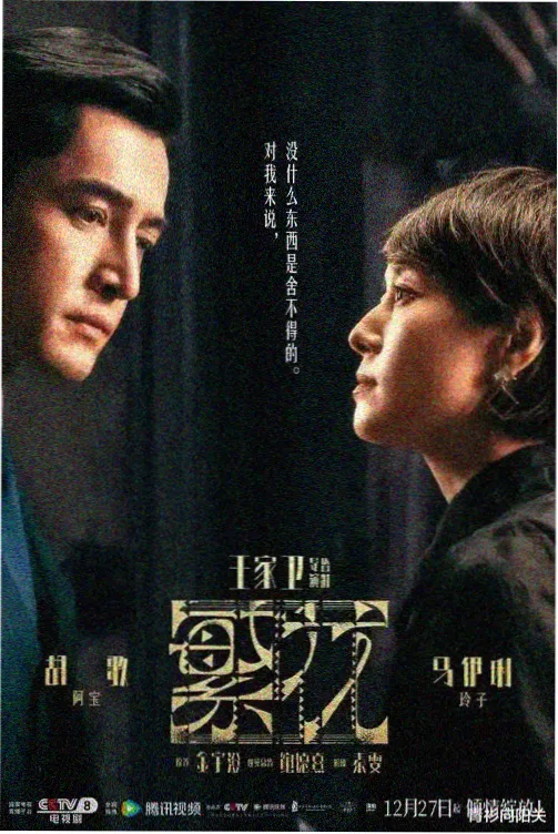黑帮少爷爱上我 剧照 2