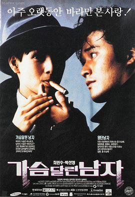黑帮少爷爱上我 剧照 3